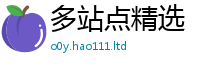 2025最新免费资料大全从新澳门天天彩免费精准大全谜语